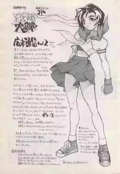 Manga Bangaichi 1996-06