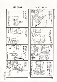 [Mizushima Sorahiko] Wild Strawberry