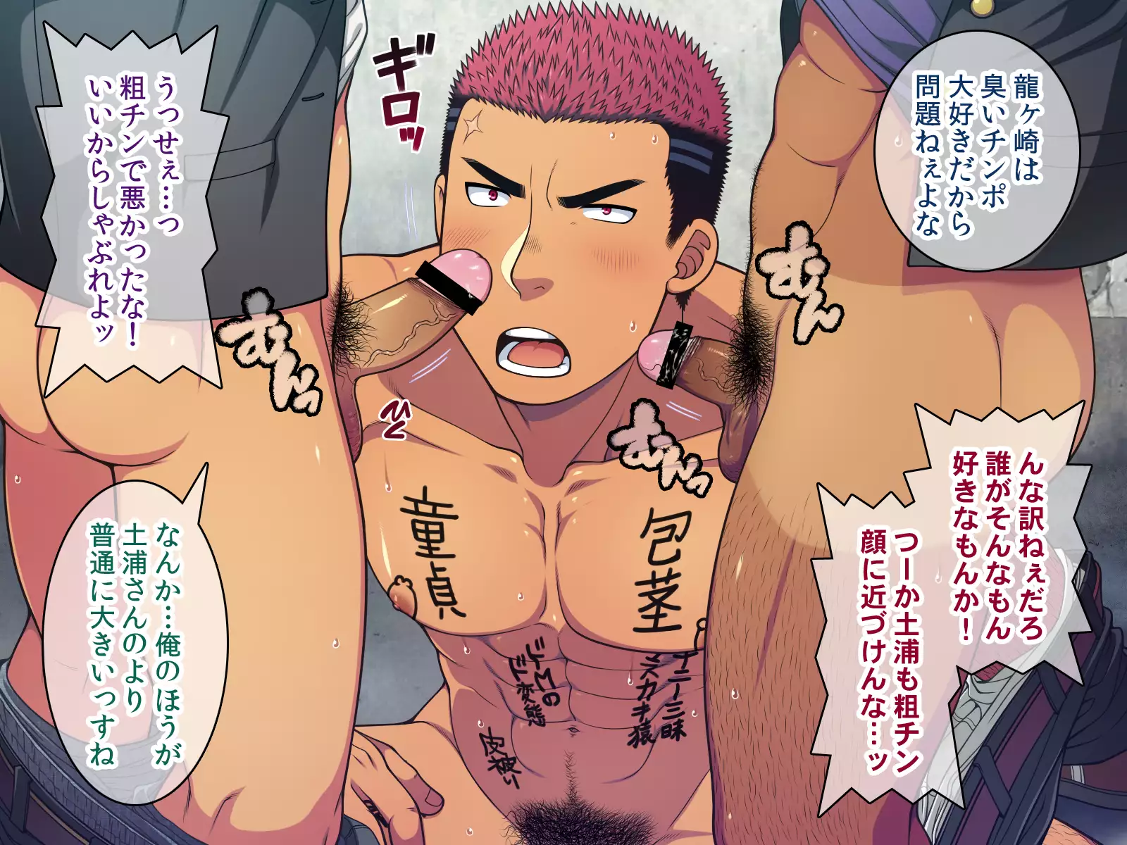 Saimin 50-pāsento namaikina yankī o ishiki sonomama de karada dake ayatsureru yō ni nattara