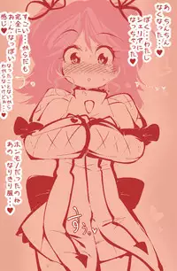 [delta-TSF] Ippanteki Shounen ga Cheria Barnes ni Naru dake~ (Tales of Graces)