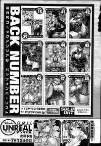 COMIC Unreal 2014-06 Vol.49