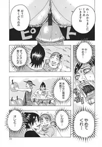 [Jeanne DA'ck] Hamo Hamo Harmony