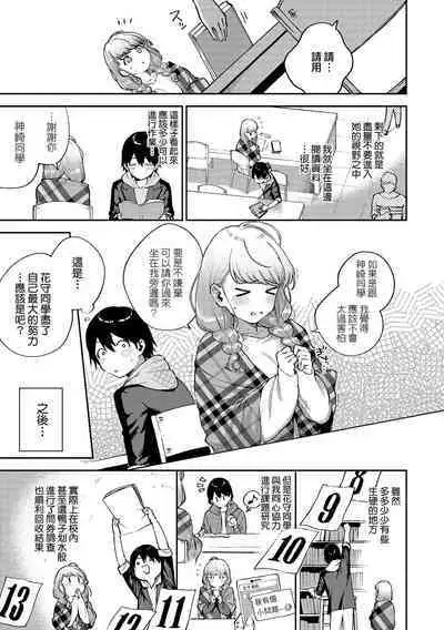 Kite. | 愛我。
