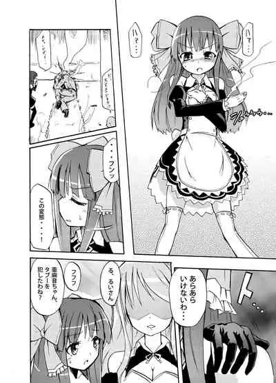 Homuraya Milk Collection Vol.1