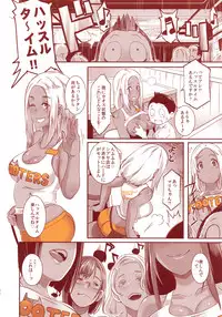 (C94) [Eroquis! (Butcha-U)] DELIGHTFULLY FUCKABLE AND UNREFINED ALL YOU CAN SEX!