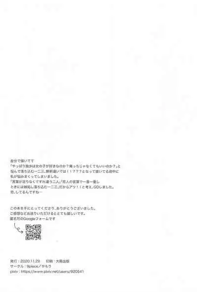 omaeno×××haorenomono