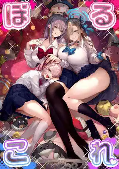 [Pirates Cat] PoluColle Cast Joui no Anoko wa Jitsu wa Inran Dosukebe Chijo -Soushuuhen- | 春色收藏 身为同龄人婆罗门的她其实是荒淫无度的痴女-总集篇- (Various) [Chinese] [欶澜汉化组] [incomplete]