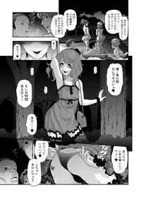 [Tonikaku] Nikubenki Shoukougun 5