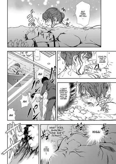 [Misaki Yukihiro] Nikuhisyo Yukiko Ch 45 [English] [MegaFagget]