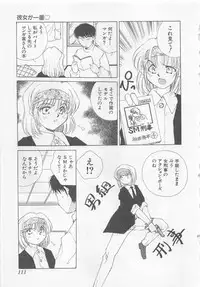 [Kuragami Atsushi] Kanojo ga Ichiban