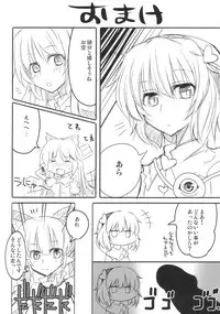 (Reitaisai 7) [RODEO (Yoshida)] Contagion (Touhou Project)