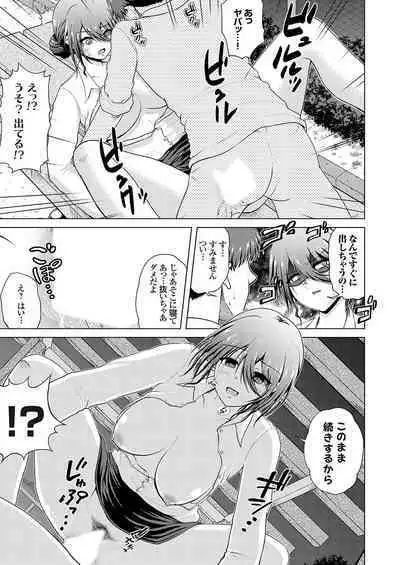 COMIC Grape Vol. 126