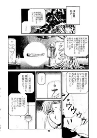 [MEBI-KEN (Umeosora Mamoru)] Do Not Turn Over! Revised Edition (Tenchi Muyo!)