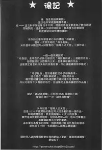 [Fuusen Club] Haha Kangoku [Chinese]