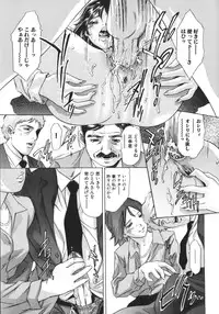 [Onikubo Hirohisa, Hanasaki Akira] Shin Ikenie Fujin - The Truth Sacrifice Wife