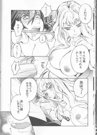 (SC40) [Unizo (Unikura)] Galaxy Idol (Macross Frontier)