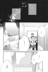 (Renai Jiyuugata! Fukuoka Taikai) [UsuSio (Esu)] Aru Asa no Dekigoto - It happened One morning. (Free!)