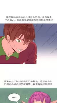 [Rozer] A World that I Rule | 我统治的世界 Ch.1-19 [Chinese]