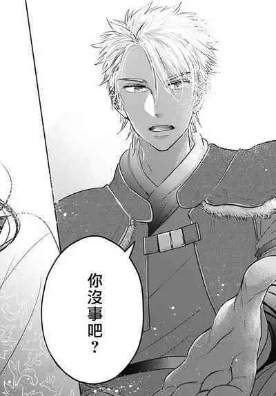 keikoku no biki no hatsukoi kyuai wa atsuku midara ni | 倾城的美姬的初恋 求爱要火热淫荡 1-2