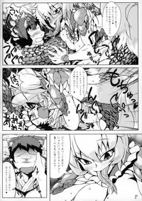 (Kiwami Touhou Kamuisai 4) [YAMADA AIR BASE (Zawa)] Oshioki Ranmia (Touhou Project)