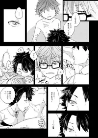 [Hokke o Tabeyou (Enokitake Yuniku)] Andersen ni Sukebe ga Shitai. (Fate/Grand Order) [Digital]