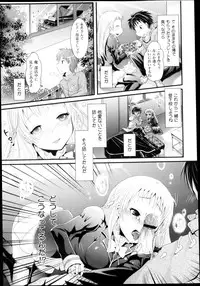COMIC Maihime Musou Act. 04 2013-03
