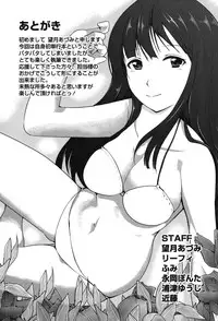 [Mochizuki Azumi] Love Encounter [Digital]