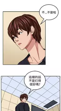 trap 圈套 ch.14~20 [Chinese]中文
