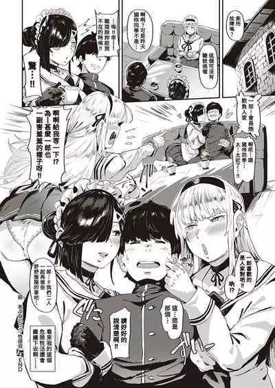 Zoku Abunai!? Seitokai