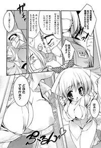 [Urotan] Newmanoid CAM Vol. 1