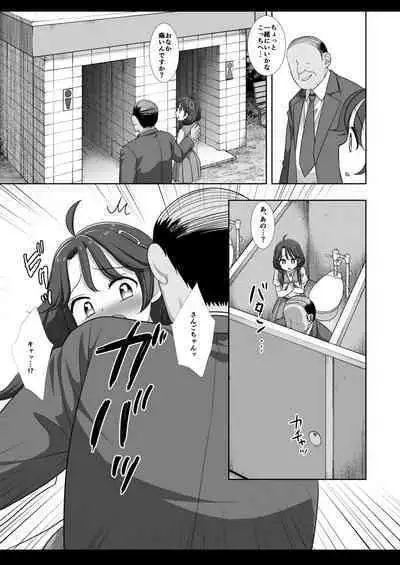 Precure Ryoujoku 11 Sango