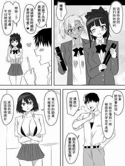 [Circle Kagemusha (Kagemusha)] Zombie Harem Life ~Koutai Mochi no Ore to Bakunyuu Zombie~ 6[Chinese] [甜族星人x我不看本子汉化]