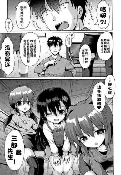 Houkago Ihatovo1-3（Lolicon wa Tsureiwa）