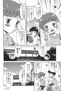 [Tamachi Yuki] KONEKO ja nai MON!