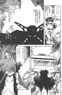 [SHIZUKA] Kotone Nintouchou