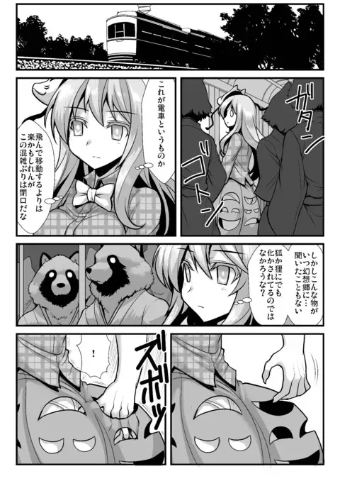 Omake Kokoro 1-2