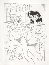 (C46) [Studio Dellforce (Various)] Sekai Seifuku Sailor Fuku 5 (Bishoujo Senshi Sailor Moon)