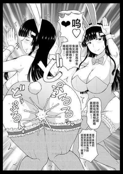 [Great Canyon (Deep Valley)] Inkō kyōshi no saimin Sei katsu shidō-roku Soushuuhen -SPECIAL EDITION- [Chinese]