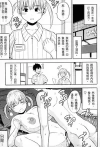 [Zaki Zaraki] Getsu Ka Sui Moku Kin Do Ecchi [Chinese]