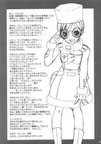 (C63) [STUDIO HONEYBLADE (Miyuki)] Kyokutou I LOVE YOU (Overman King Gainer)