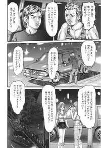 [Goblin] Bakunyuu Kyousei Rinkan