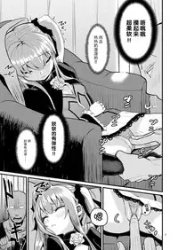 Hizashi no Naka no Elsie