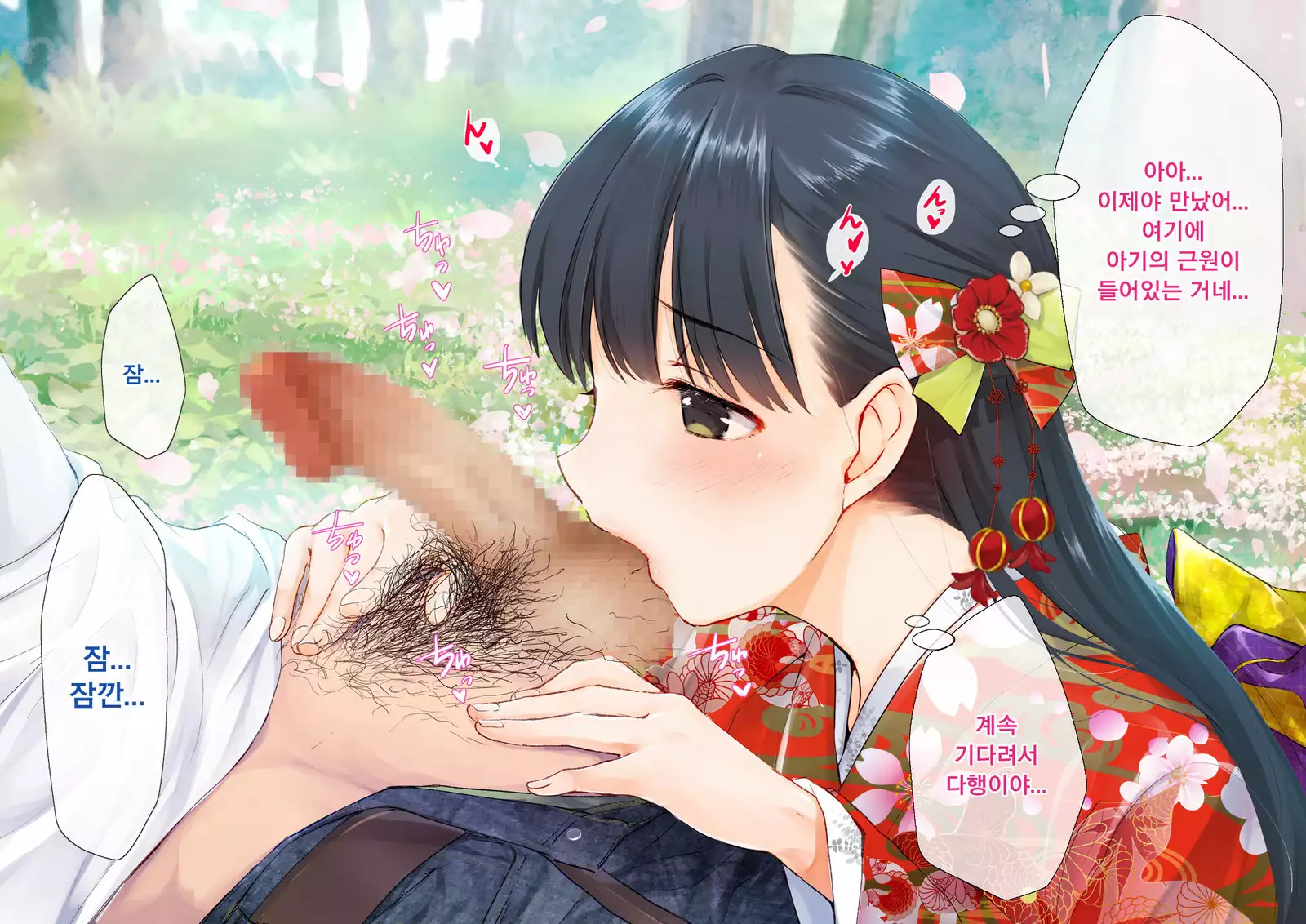 Sakura Maichiru Ki no Shita de Wafuku Shoujo to Tanetsuke Sex