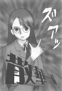 (C79) [20R0 (Various)] Sange Ichirin (HeartCatch Precure!)