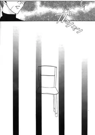 [BIENETTA (Watase Tomoku)] (Weiß kreuz)