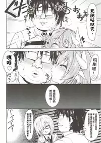 (C92) [Navy Blue (Kagura Nanaki)] Reiju no Saeta Tsukaikata (Fate/Grand Order) [Chinese] [靴下汉化组]