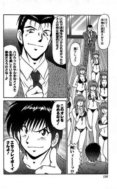 [Amamiya Jun] Miracle Make Yuuji