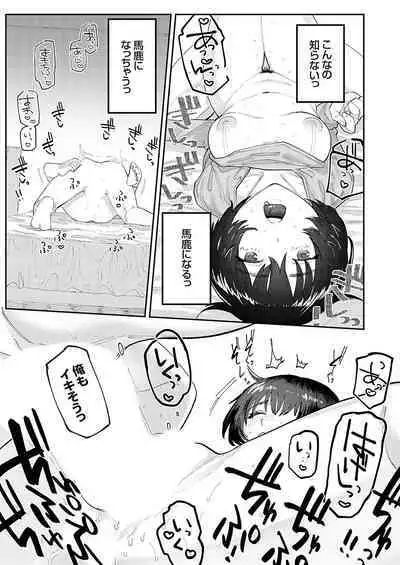 COMIC Grape Vol. 117