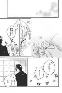 [pool (Mizushima Eco)] Marude Futari Dake no Sekai (Natsume's Book of Friends)