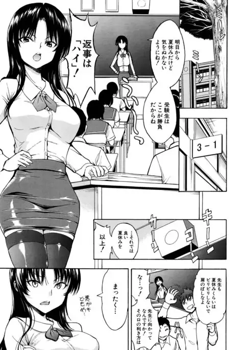 Ichikawa Miyuki Ch 1-4